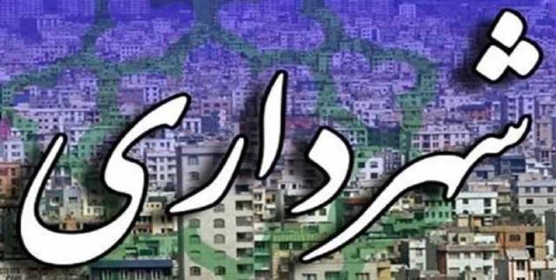 گزینه های انتخاب شهردار جیرفت  نهایی شدند